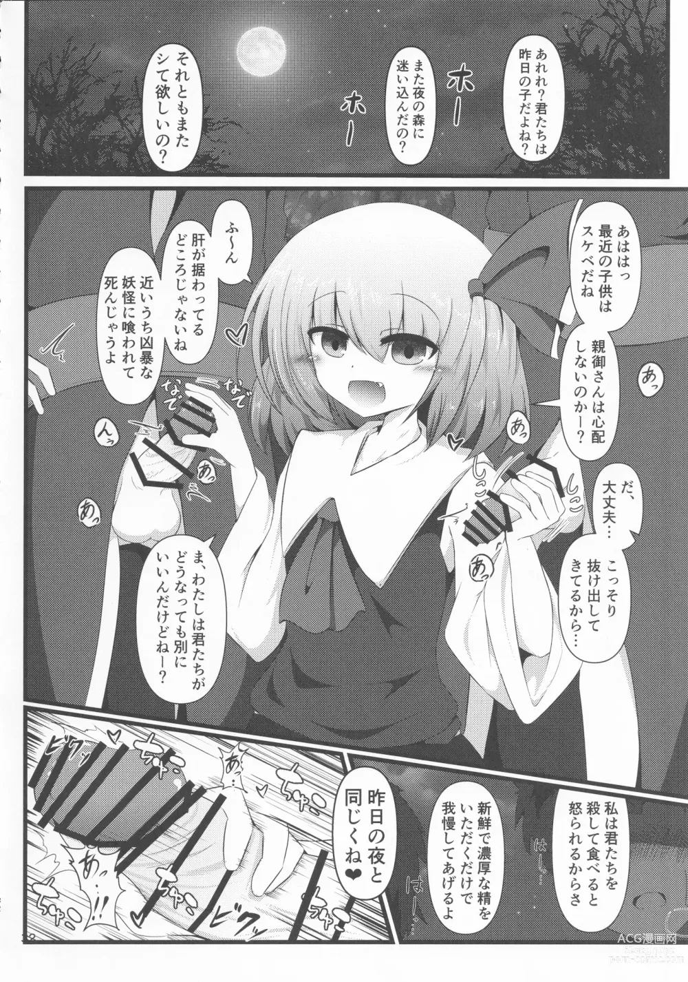 Page 31 of doujinshi Touhou Chakui Bukkake Goudou