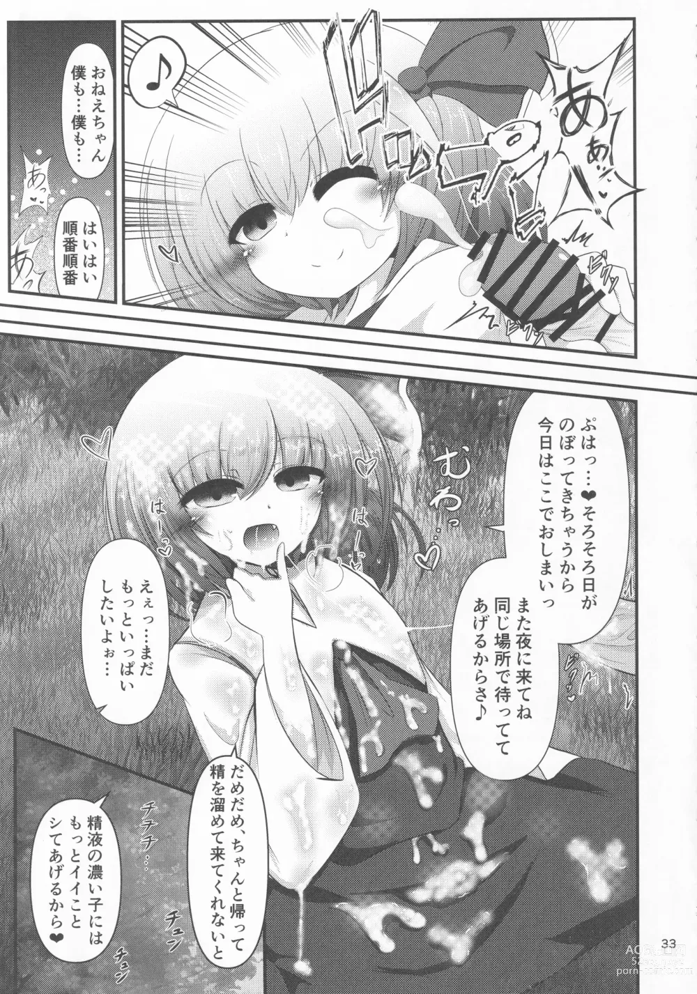 Page 32 of doujinshi Touhou Chakui Bukkake Goudou