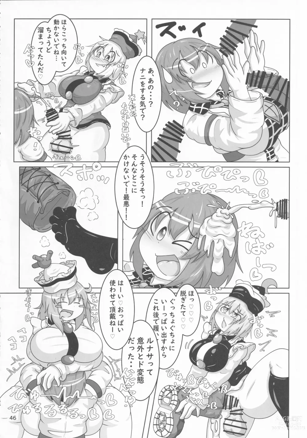 Page 45 of doujinshi Touhou Chakui Bukkake Goudou