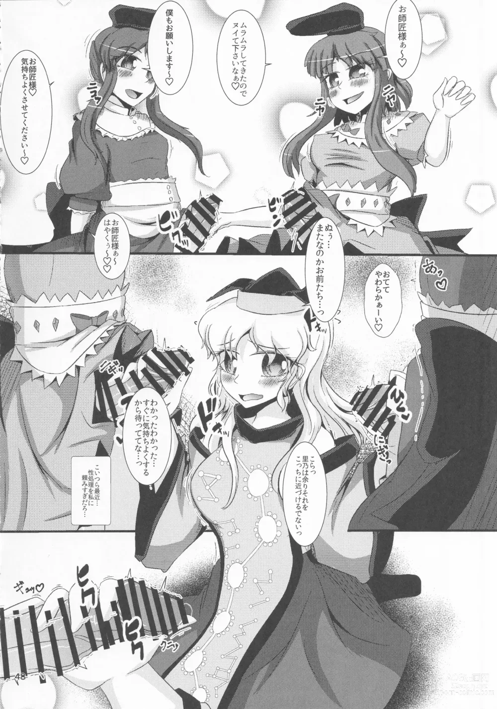 Page 47 of doujinshi Touhou Chakui Bukkake Goudou