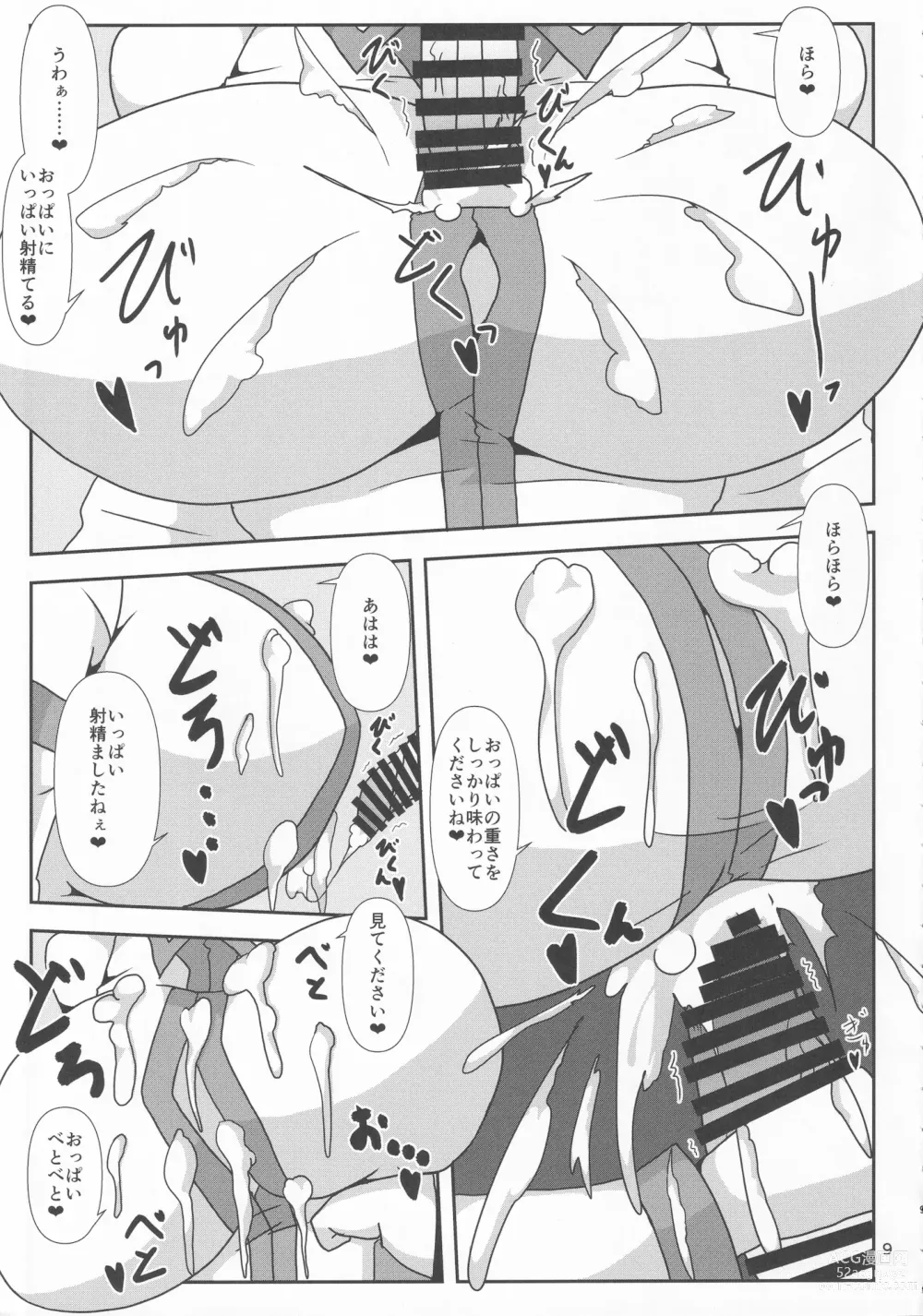 Page 8 of doujinshi Touhou Chakui Bukkake Goudou