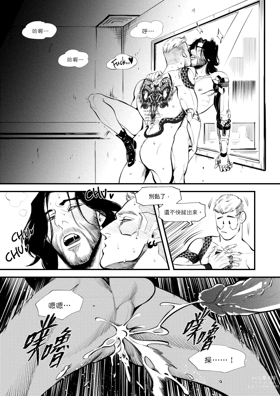 Page 22 of doujinshi BREAD? OR SEX?