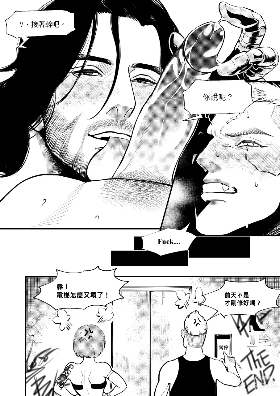 Page 24 of doujinshi BREAD? OR SEX?