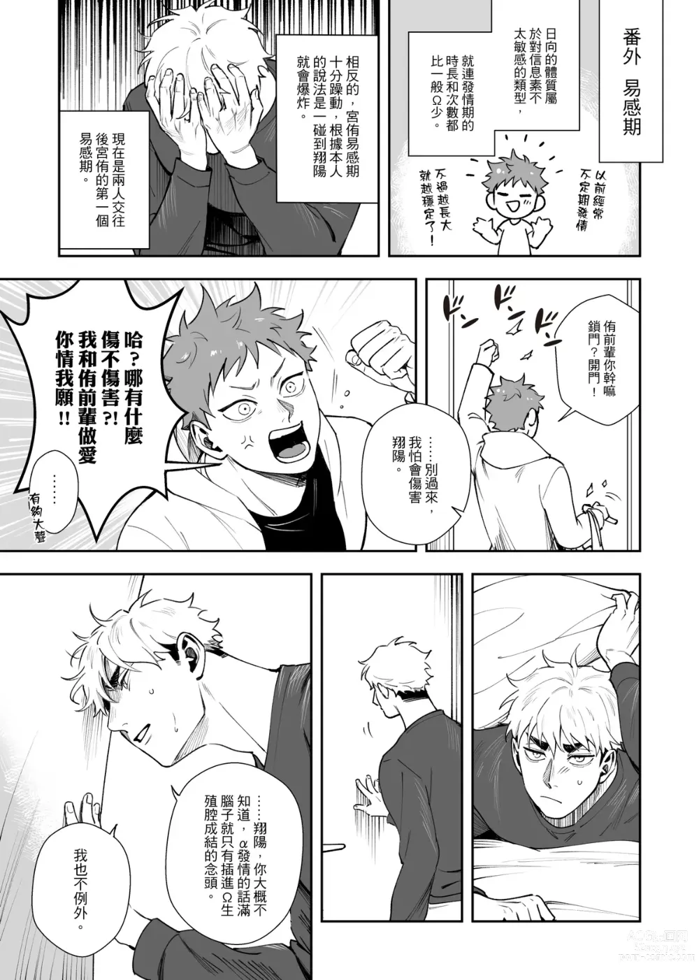 Page 22 of doujinshi 不好意思要請假三天三夜