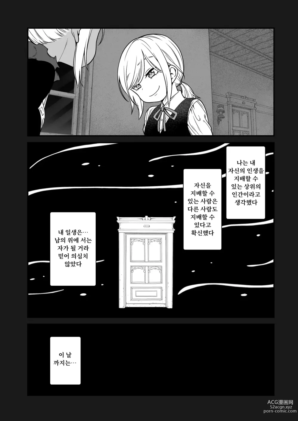 Page 14 of doujinshi 이세계 캐러딘의 서큐버스 습격