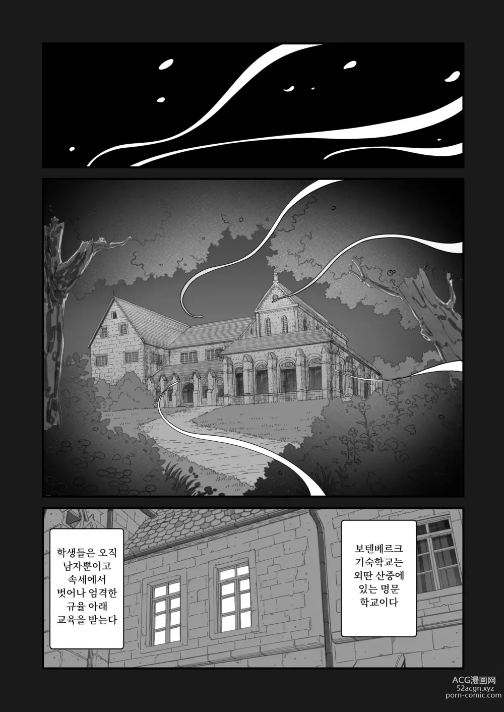 Page 7 of doujinshi 이세계 캐러딘의 서큐버스 습격