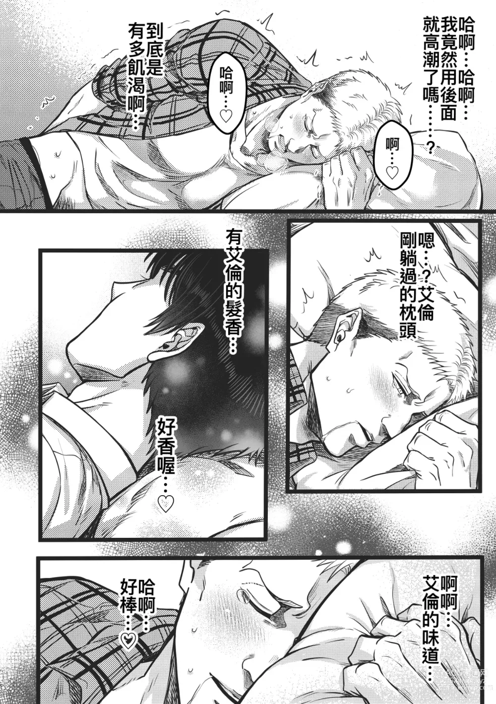 Page 12 of doujinshi Sleep Beauty