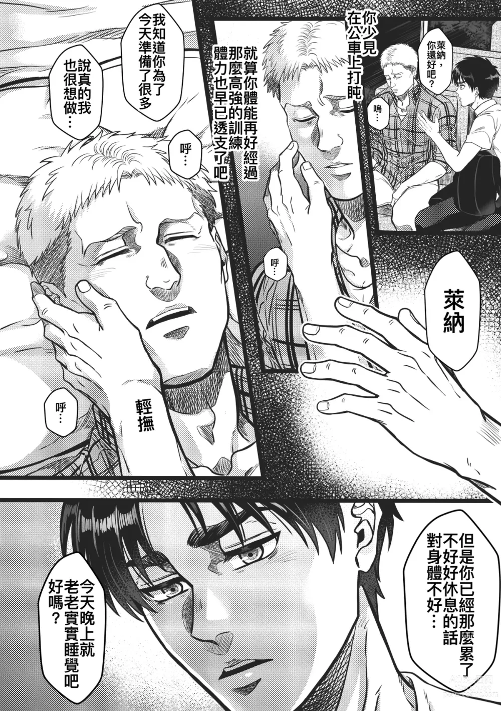 Page 24 of doujinshi Sleep Beauty