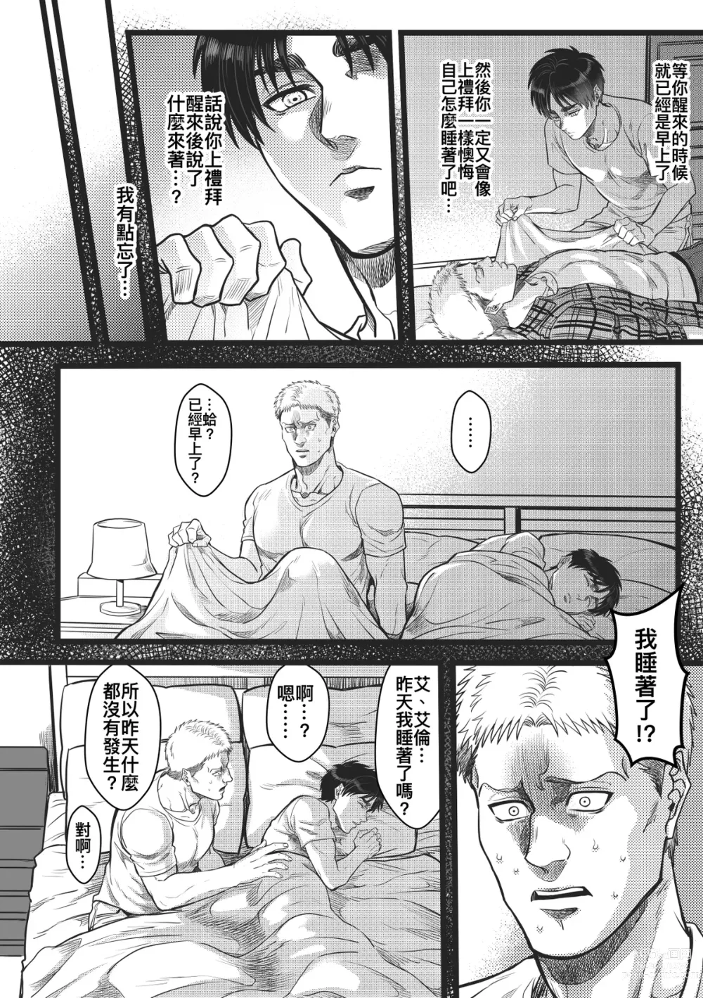 Page 26 of doujinshi Sleep Beauty