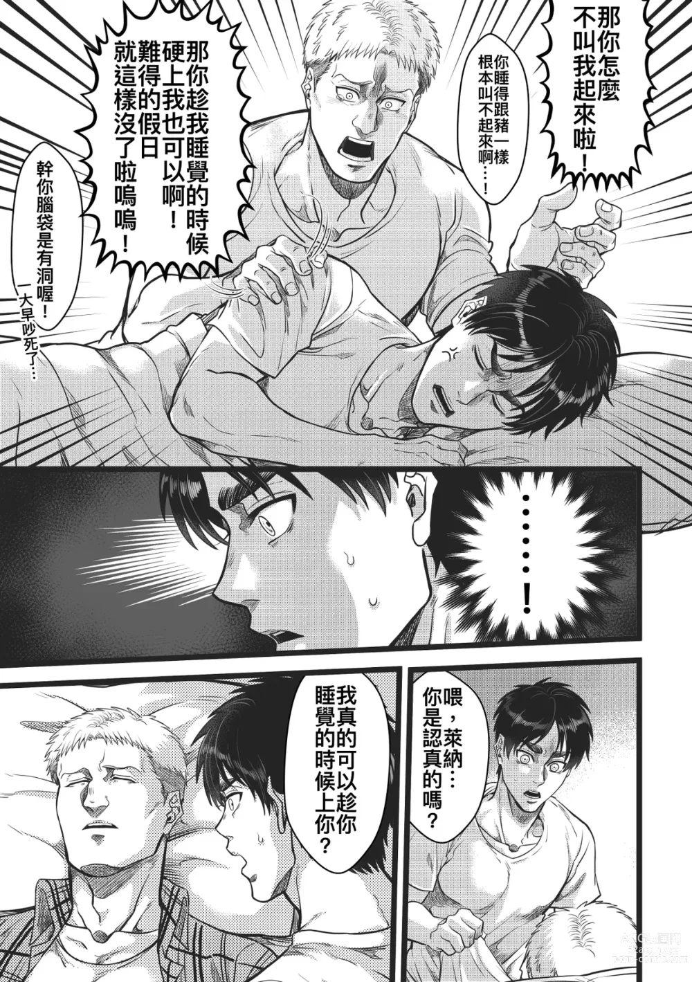 Page 27 of doujinshi Sleep Beauty