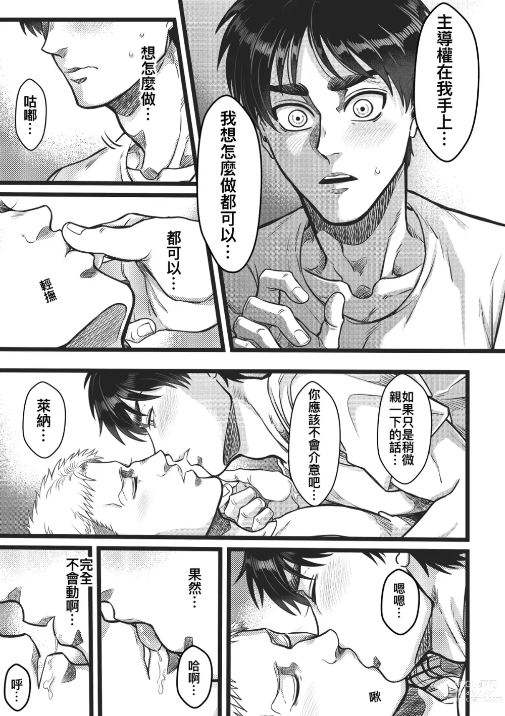 Page 29 of doujinshi Sleep Beauty