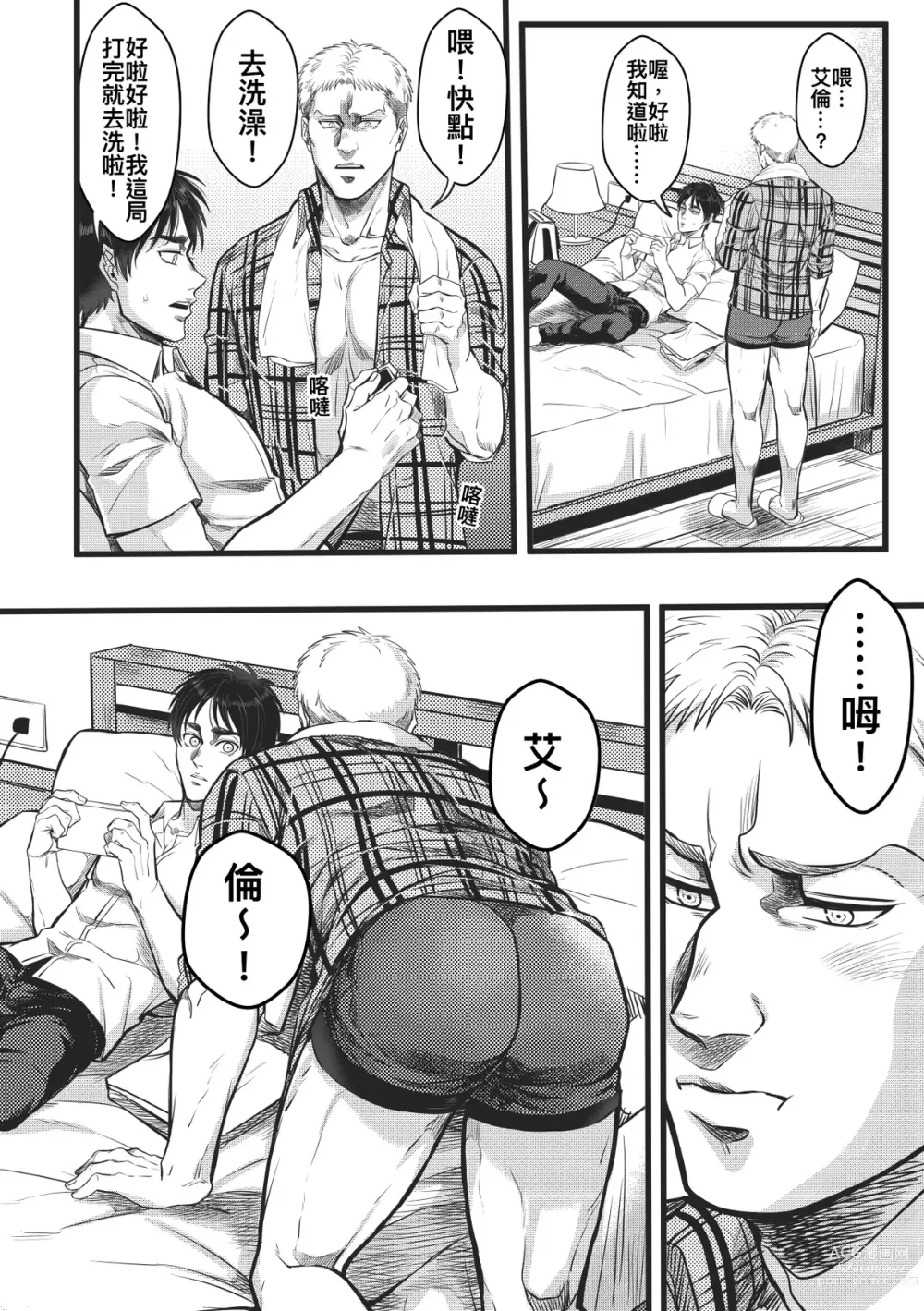 Page 4 of doujinshi Sleep Beauty