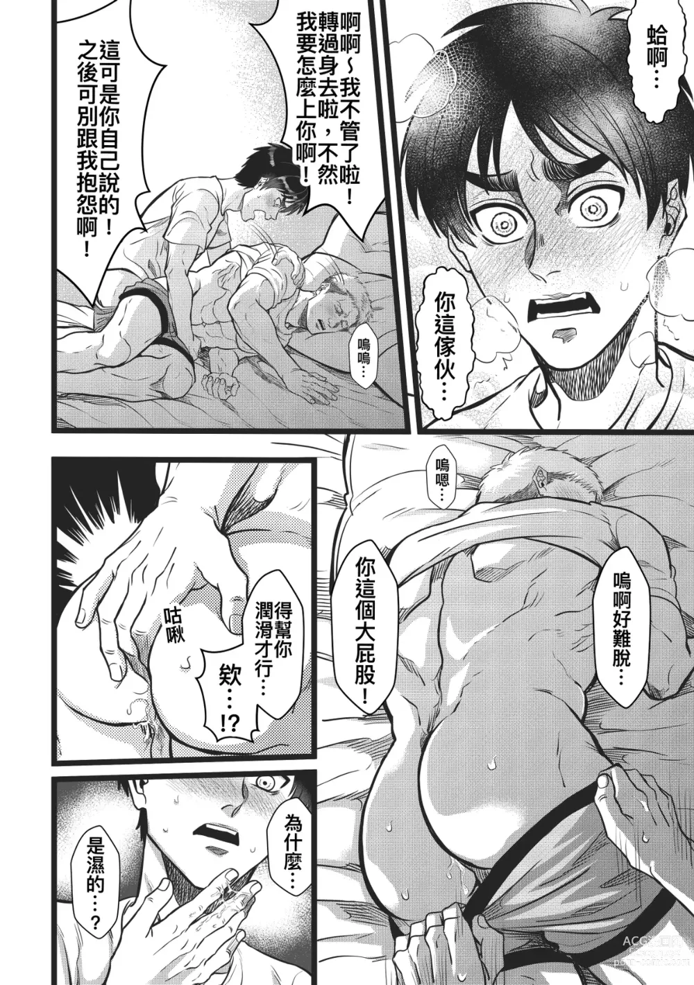 Page 38 of doujinshi Sleep Beauty