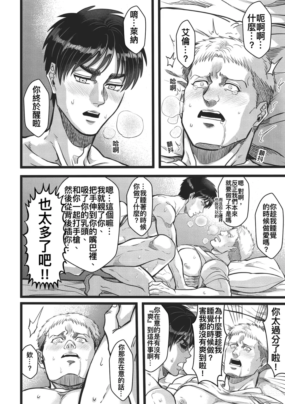 Page 44 of doujinshi Sleep Beauty