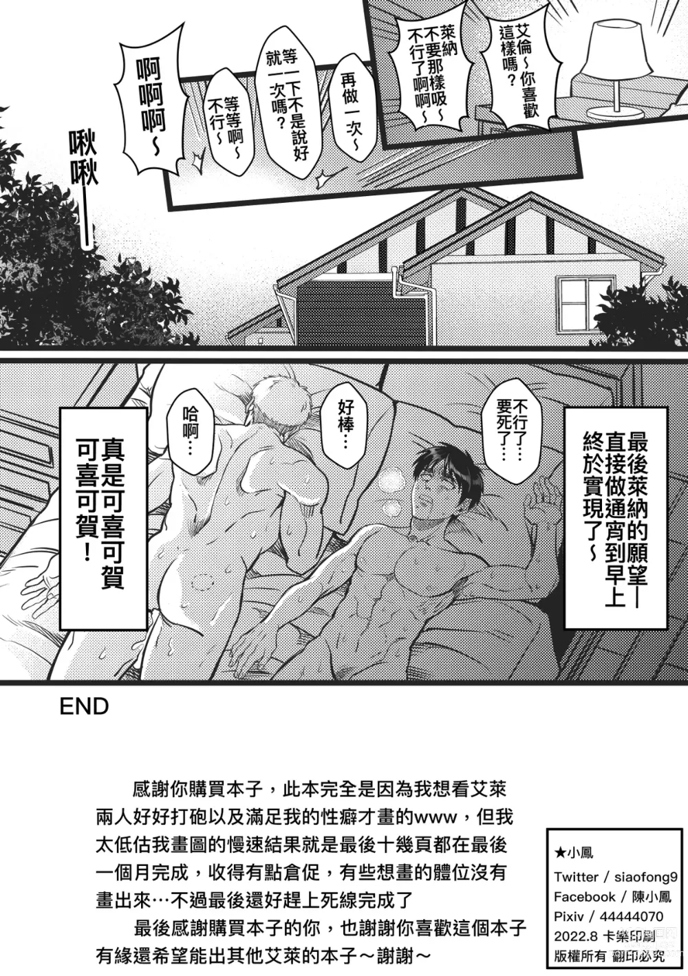 Page 50 of doujinshi Sleep Beauty