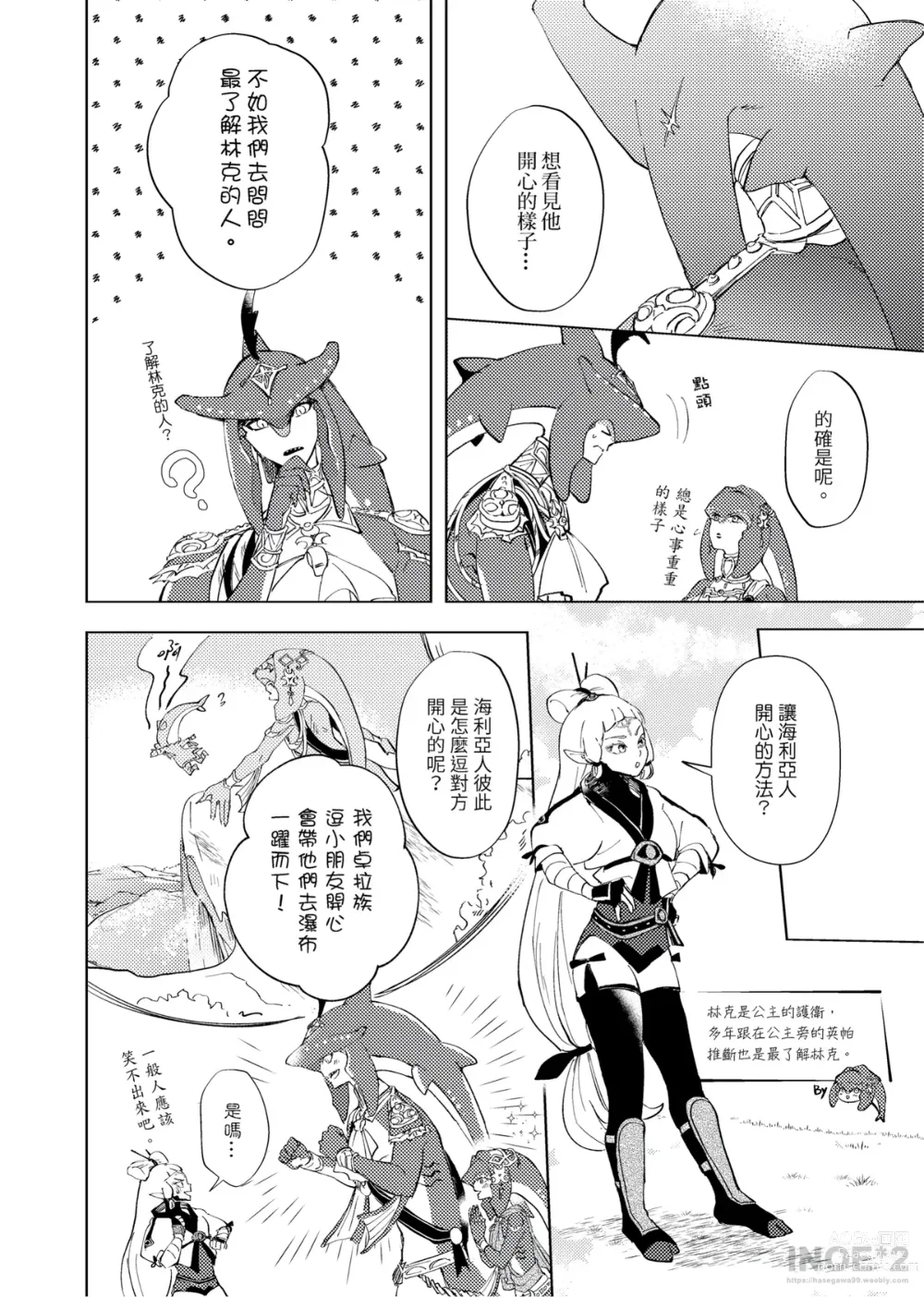 Page 7 of doujinshi 開心的方法