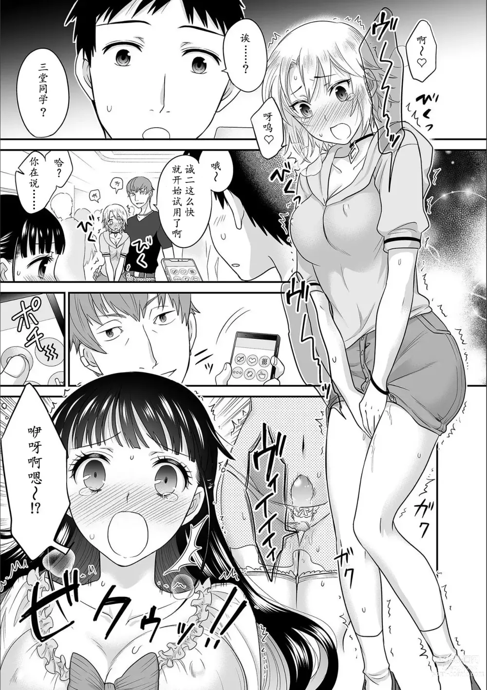 Page 137 of manga Kare to no Sex ja Ikenai kara... Atashi no Koko ni Irete Hoshii no... Ch.1-7