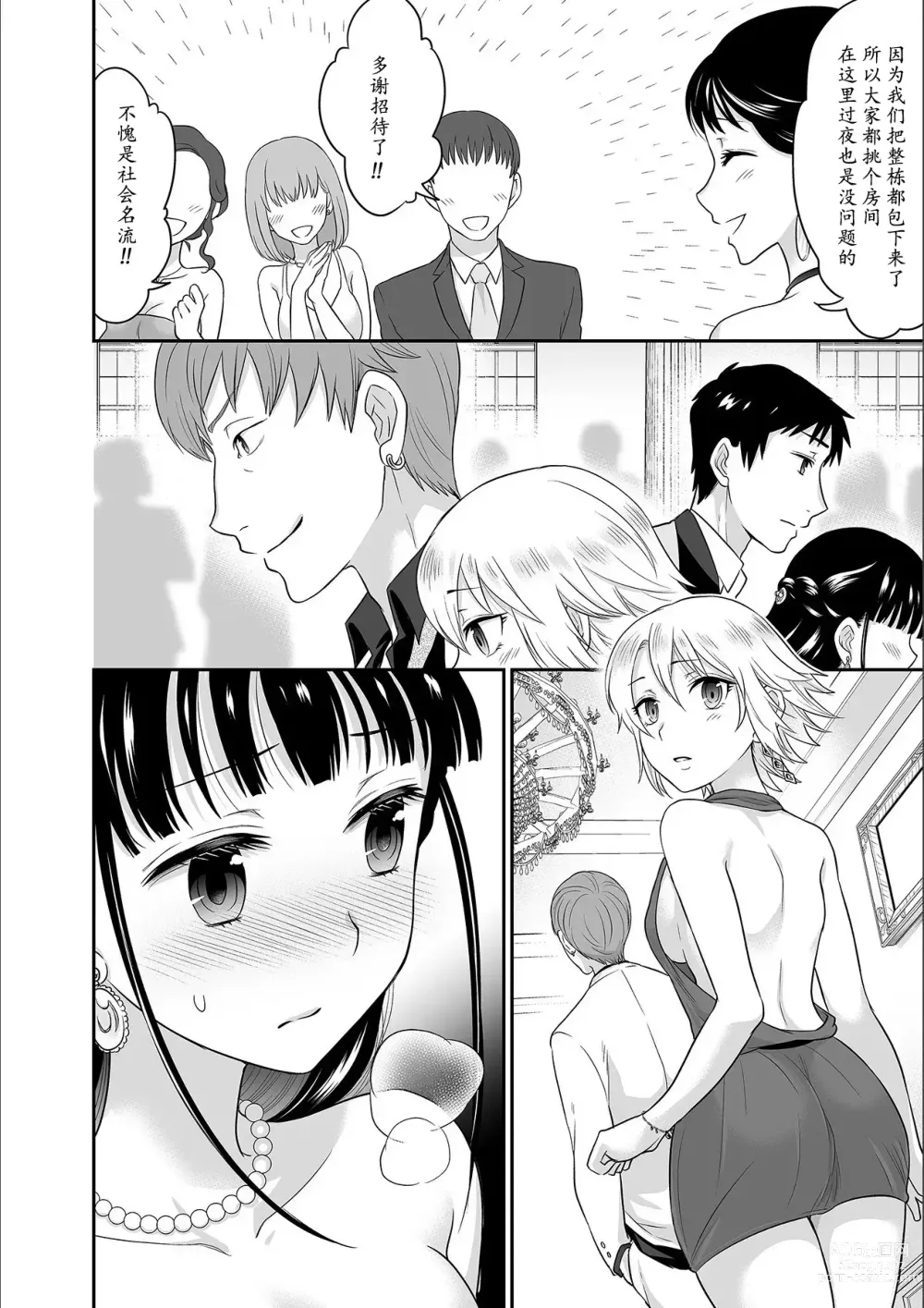 Page 157 of manga Kare to no Sex ja Ikenai kara... Atashi no Koko ni Irete Hoshii no... Ch.1-7