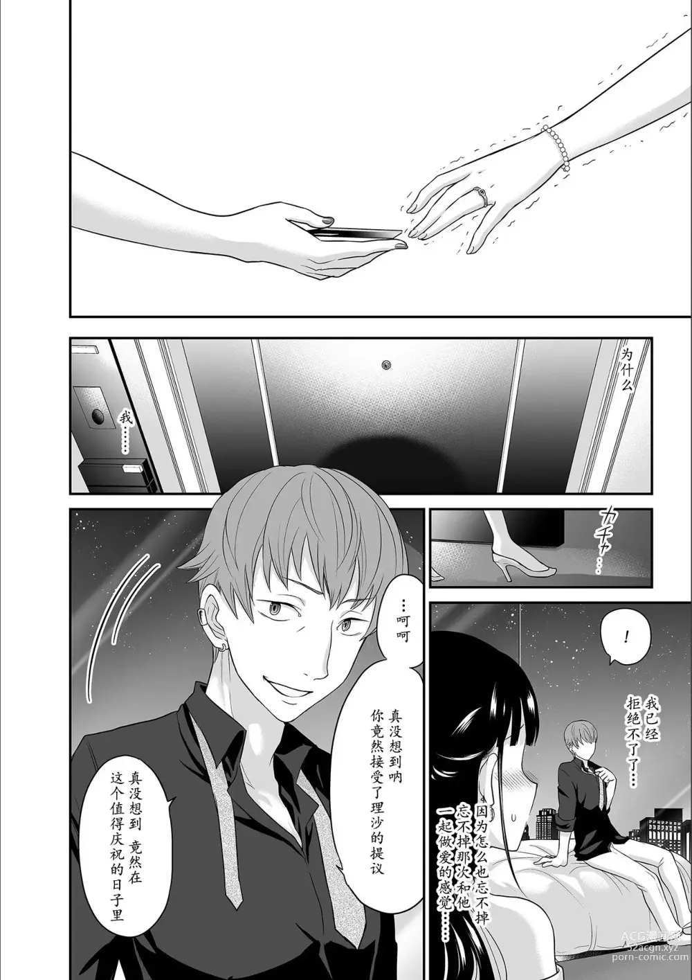 Page 161 of manga Kare to no Sex ja Ikenai kara... Atashi no Koko ni Irete Hoshii no... Ch.1-7