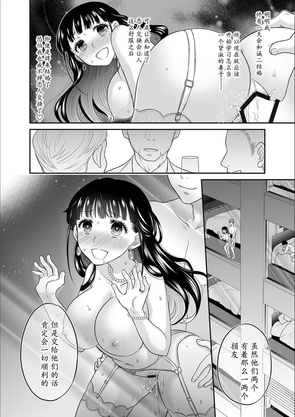 Page 175 of manga Kare to no Sex ja Ikenai kara... Atashi no Koko ni Irete Hoshii no... Ch.1-7