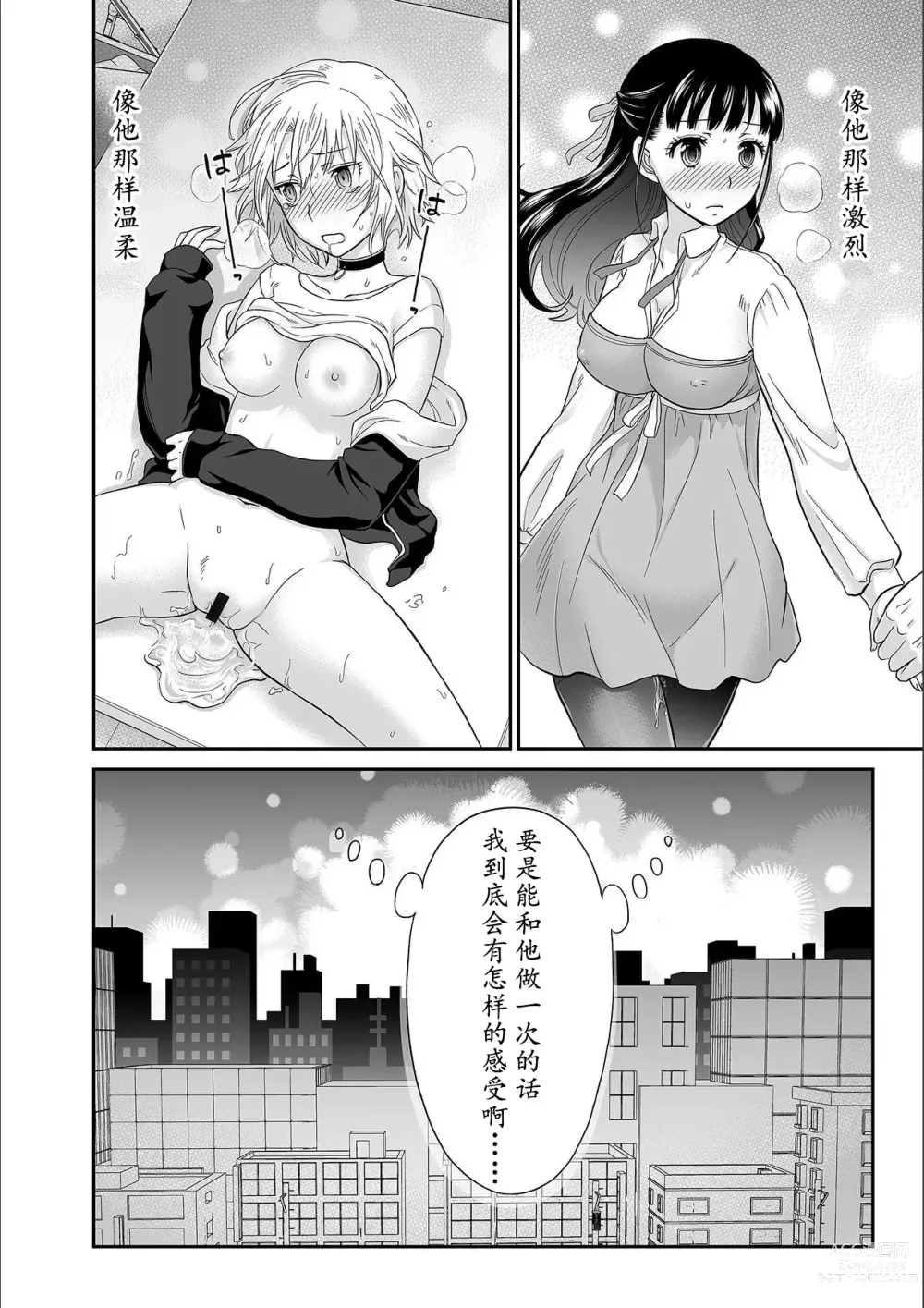 Page 25 of manga Kare to no Sex ja Ikenai kara... Atashi no Koko ni Irete Hoshii no... Ch.1-7