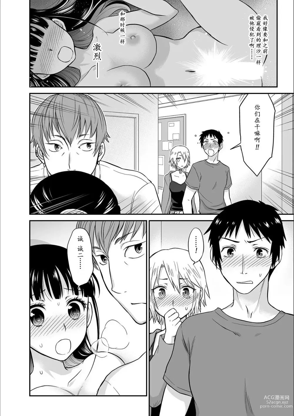 Page 42 of manga Kare to no Sex ja Ikenai kara... Atashi no Koko ni Irete Hoshii no... Ch.1-7