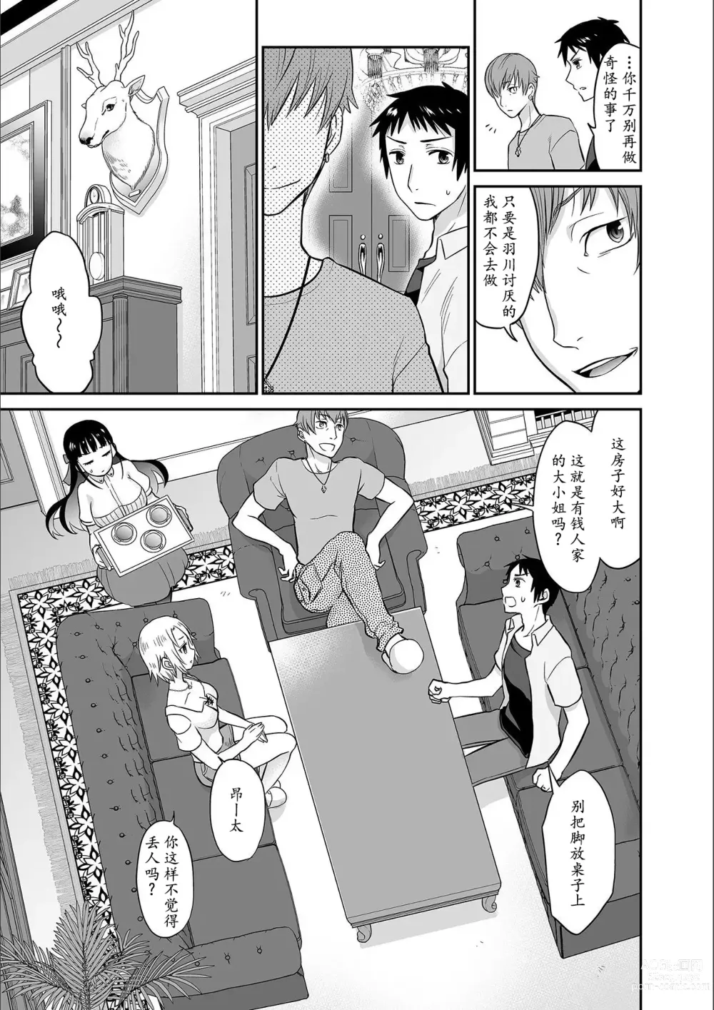 Page 60 of manga Kare to no Sex ja Ikenai kara... Atashi no Koko ni Irete Hoshii no... Ch.1-7