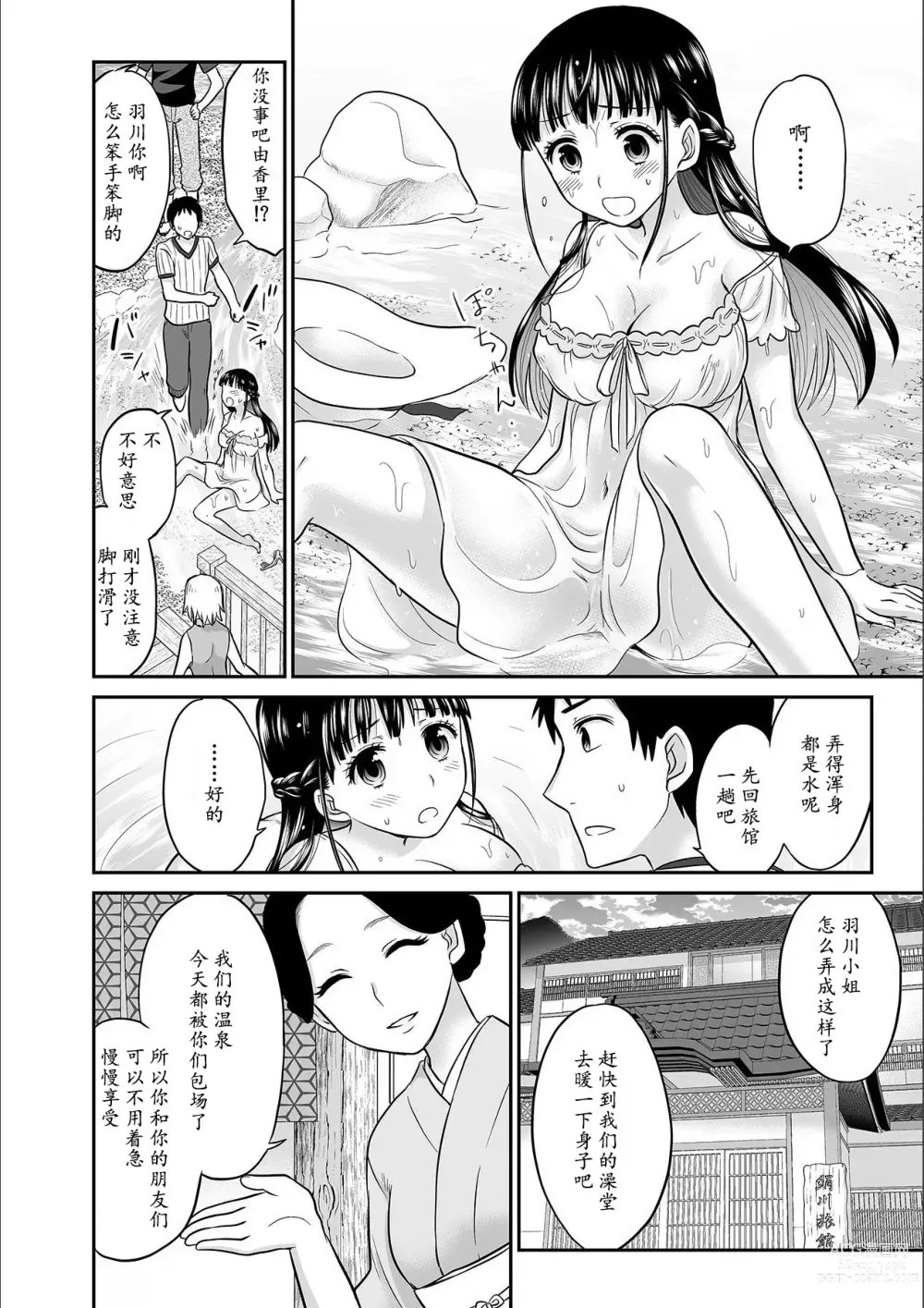 Page 84 of manga Kare to no Sex ja Ikenai kara... Atashi no Koko ni Irete Hoshii no... Ch.1-7