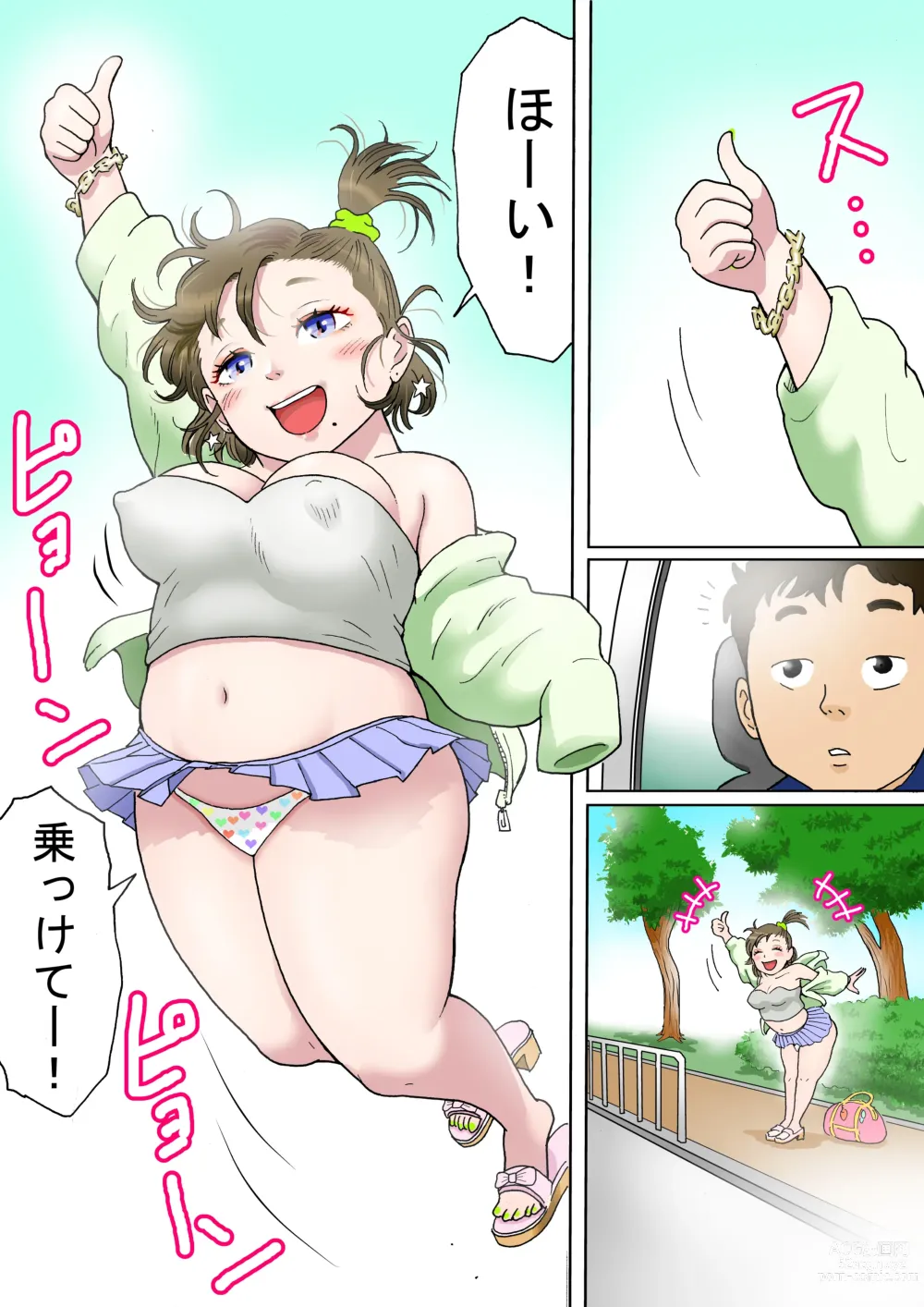 Page 4 of doujinshi Bitch to Ikou!