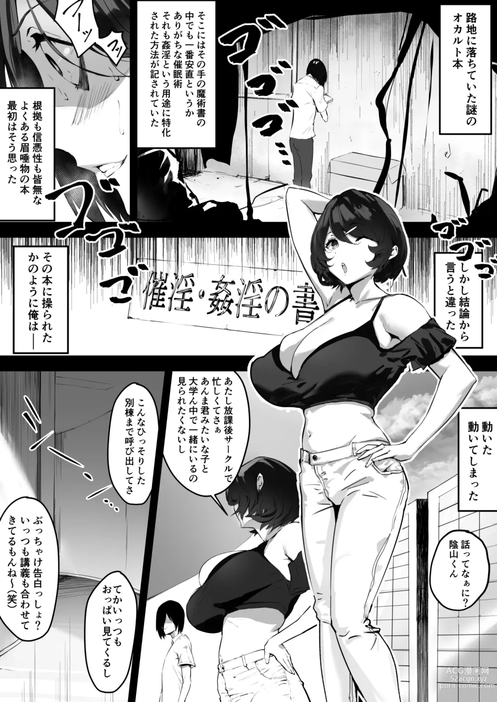 Page 5 of doujinshi Saimin Bakunyuu Kanojo