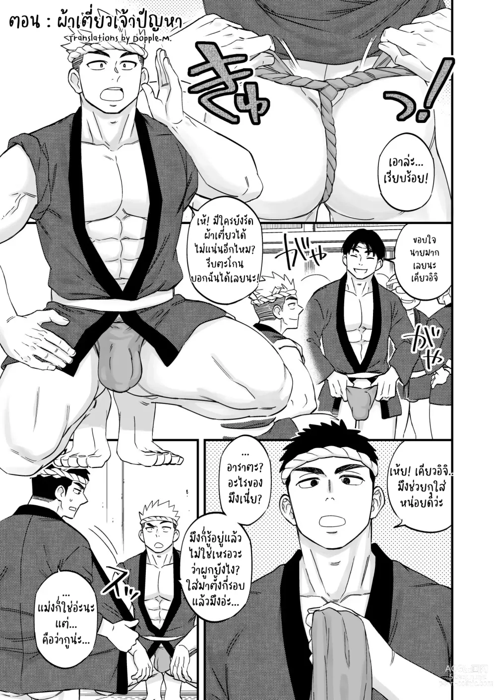 Page 7 of doujinshi Fanbox Comic รวมเรื่องสั้น Ep.1