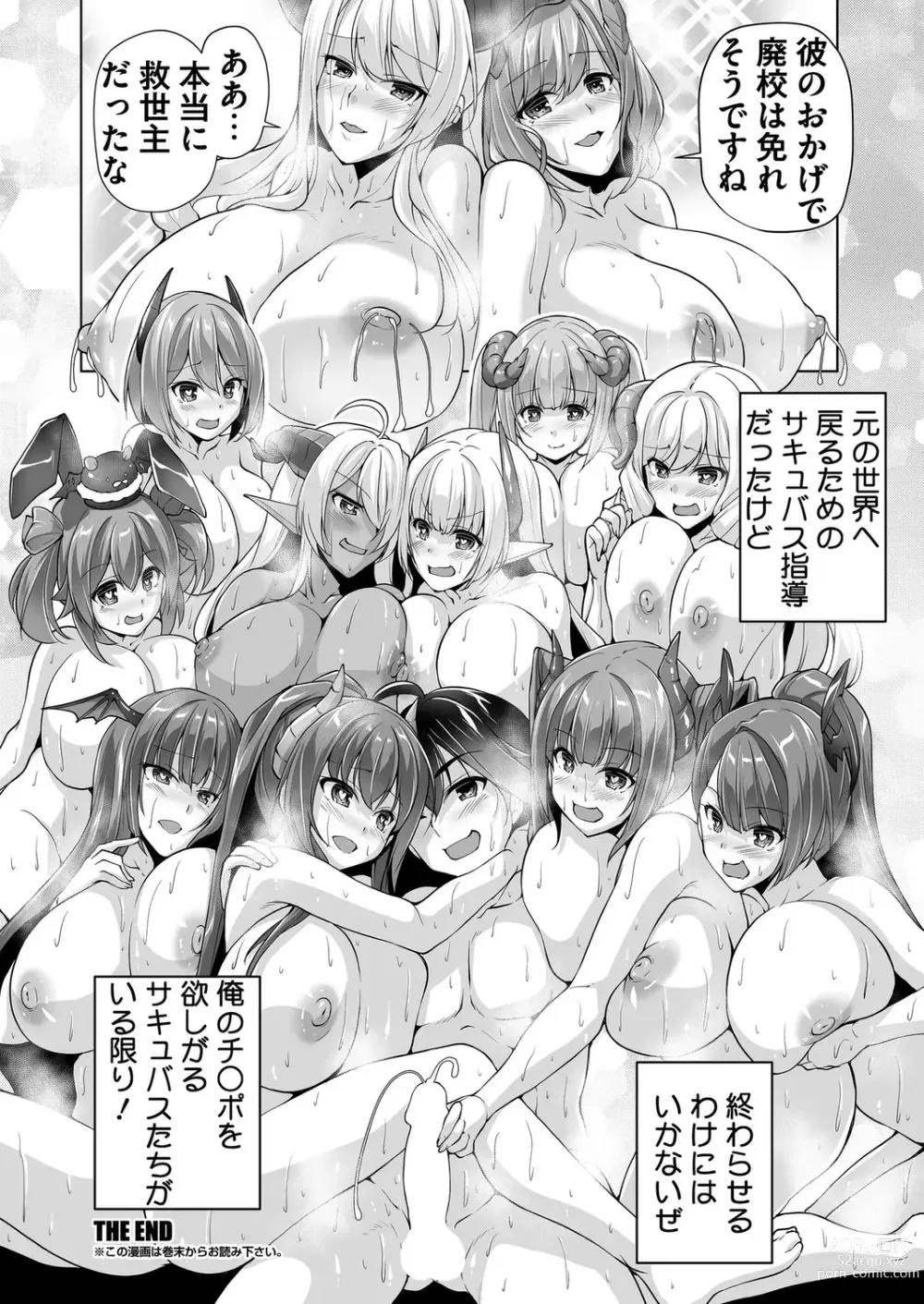 Page 194 of manga BugBug 2023-07