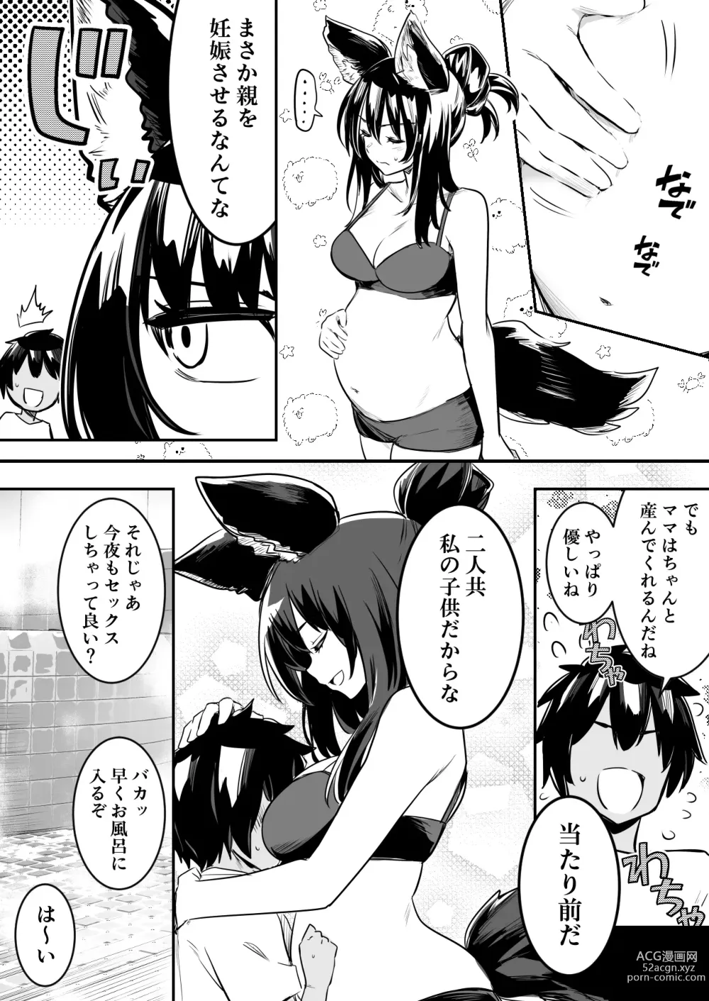 Page 7 of doujinshi Sodatete kita kodomo ni osowarete shimau ga, shidai ni ukeirete iimai, mitsubote shimau kenshi-chan