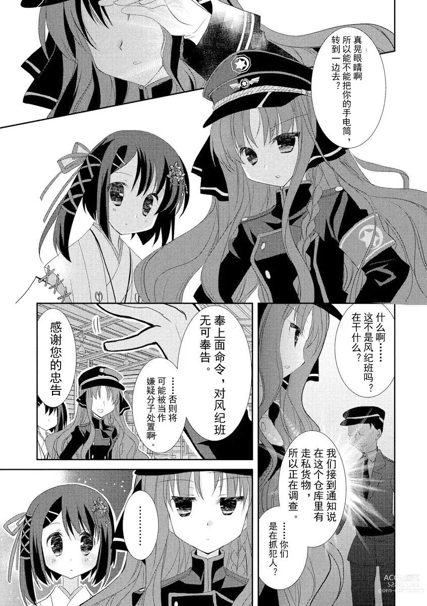 Page 172 of manga ＤＲＡＣＵ－ＲＩＯＴ！ ＨＯＮＥＹ！