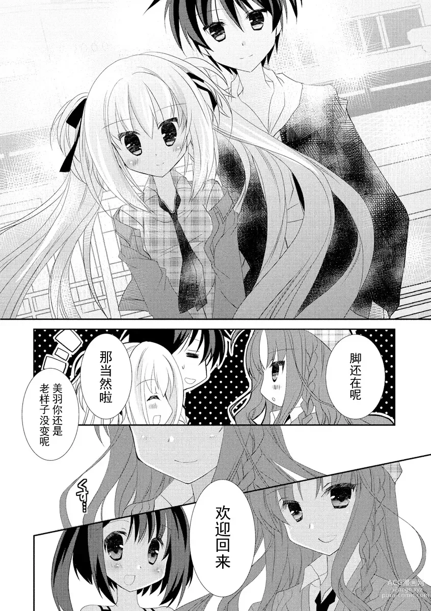 Page 185 of manga ＤＲＡＣＵ－ＲＩＯＴ！ ＨＯＮＥＹ！