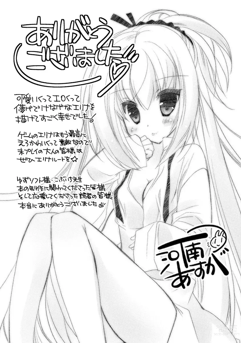 Page 190 of manga ＤＲＡＣＵ－ＲＩＯＴ！ ＨＯＮＥＹ！