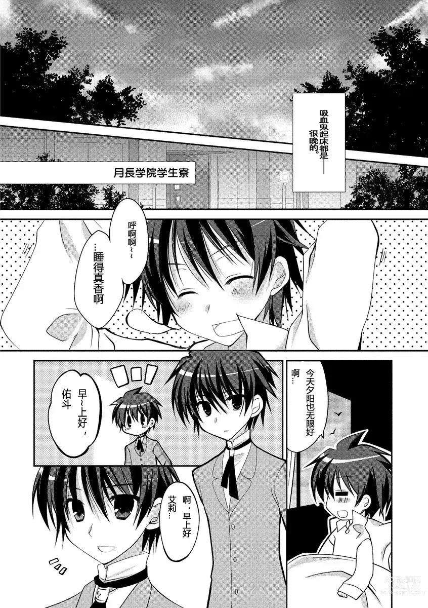 Page 33 of manga ＤＲＡＣＵ－ＲＩＯＴ！ ＨＯＮＥＹ！