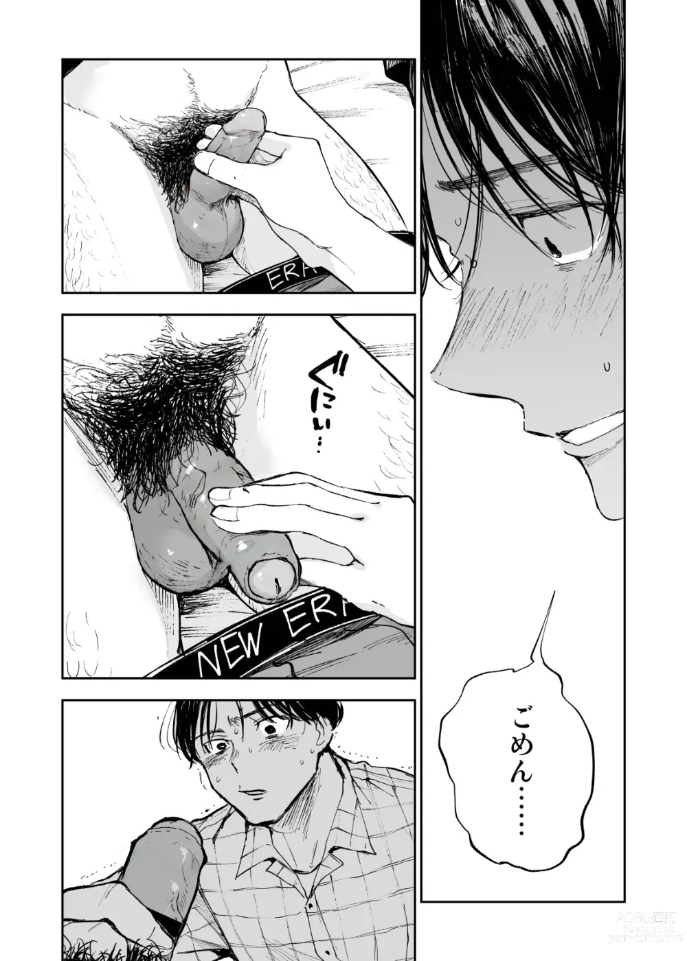 Page 19 of doujinshi Kimi wa Tomodachi (decensored)