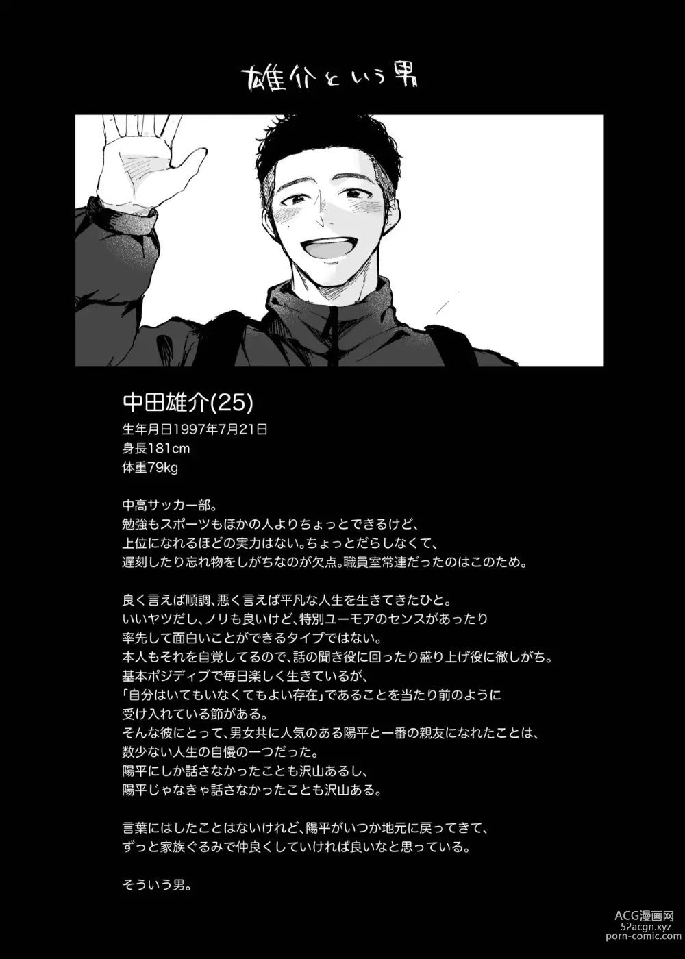 Page 35 of doujinshi Kimi wa Tomodachi (decensored)