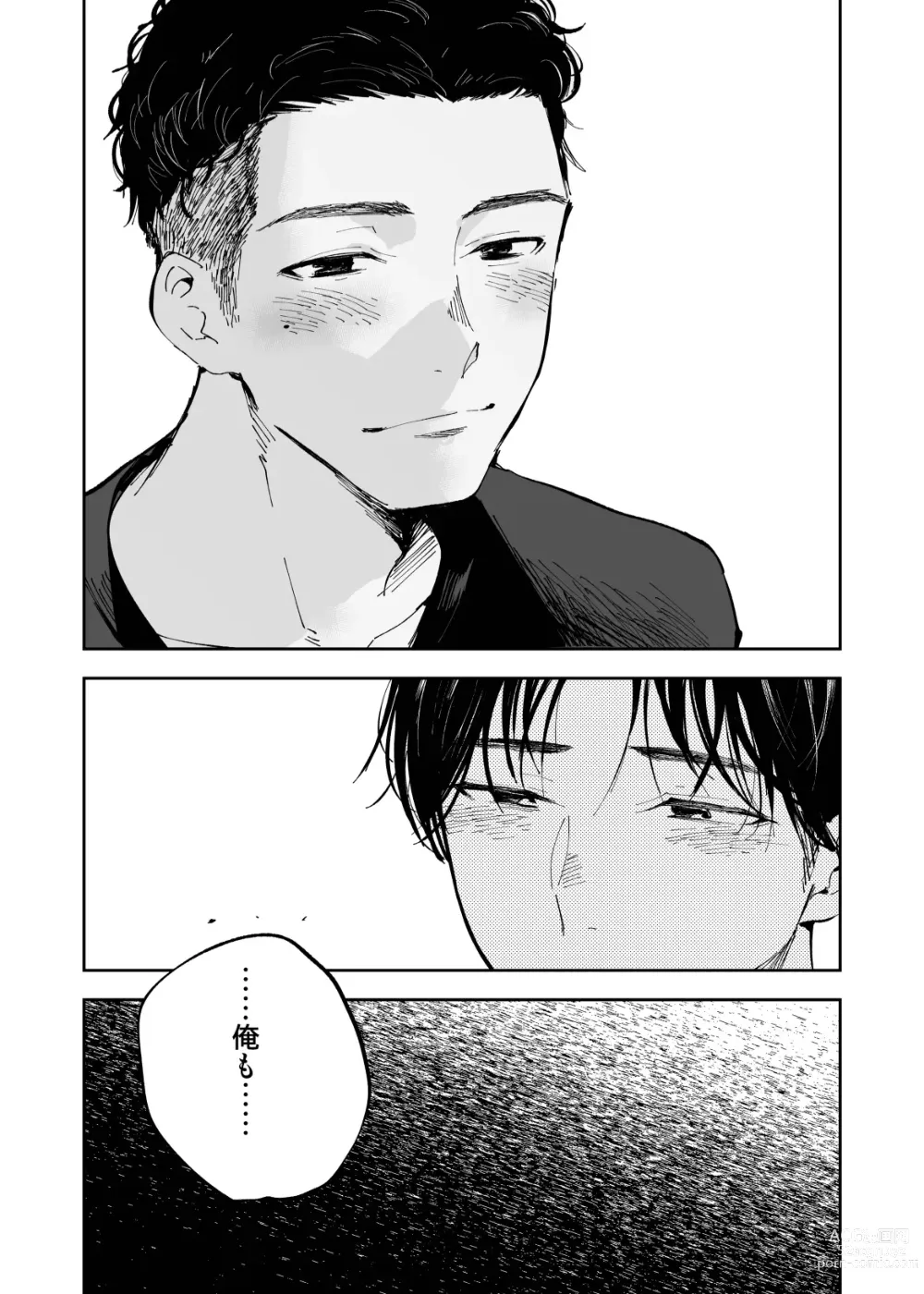 Page 7 of doujinshi Kimi wa Tomodachi (decensored)