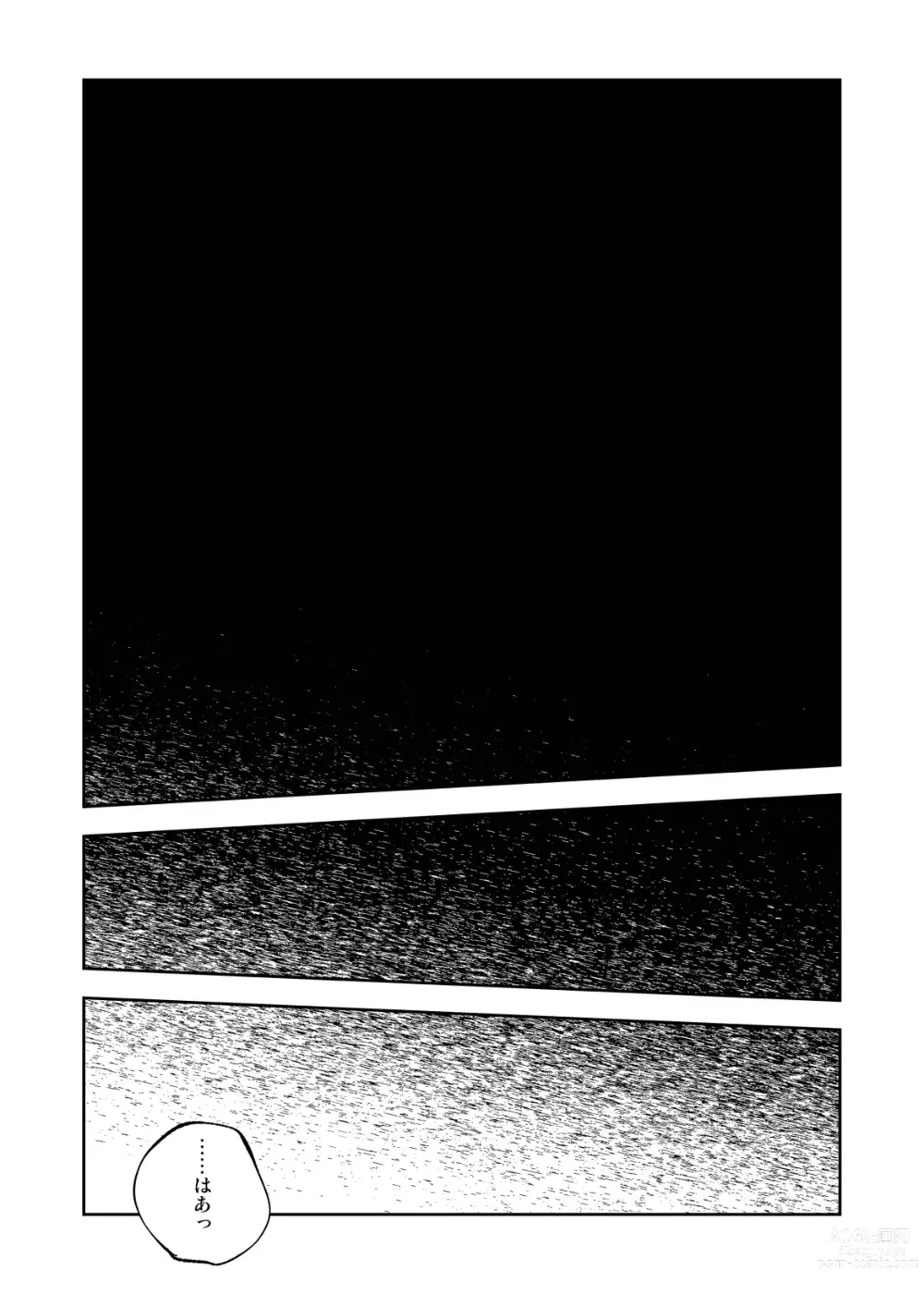 Page 8 of doujinshi Kimi wa Tomodachi (decensored)