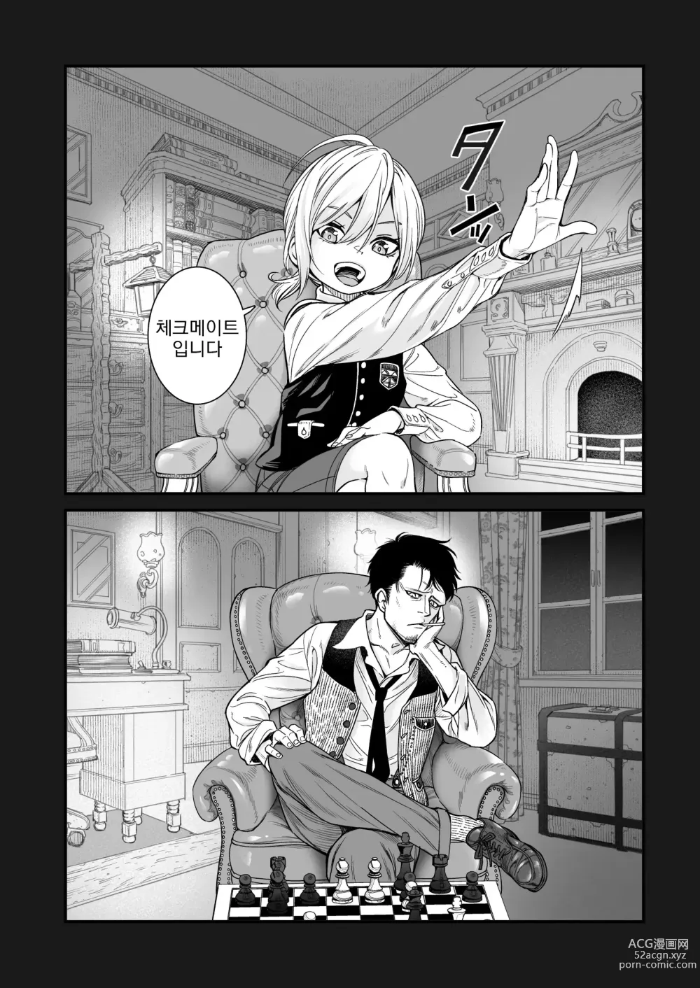 Page 8 of doujinshi 이세계 캐러딘의 서큐버스 습격