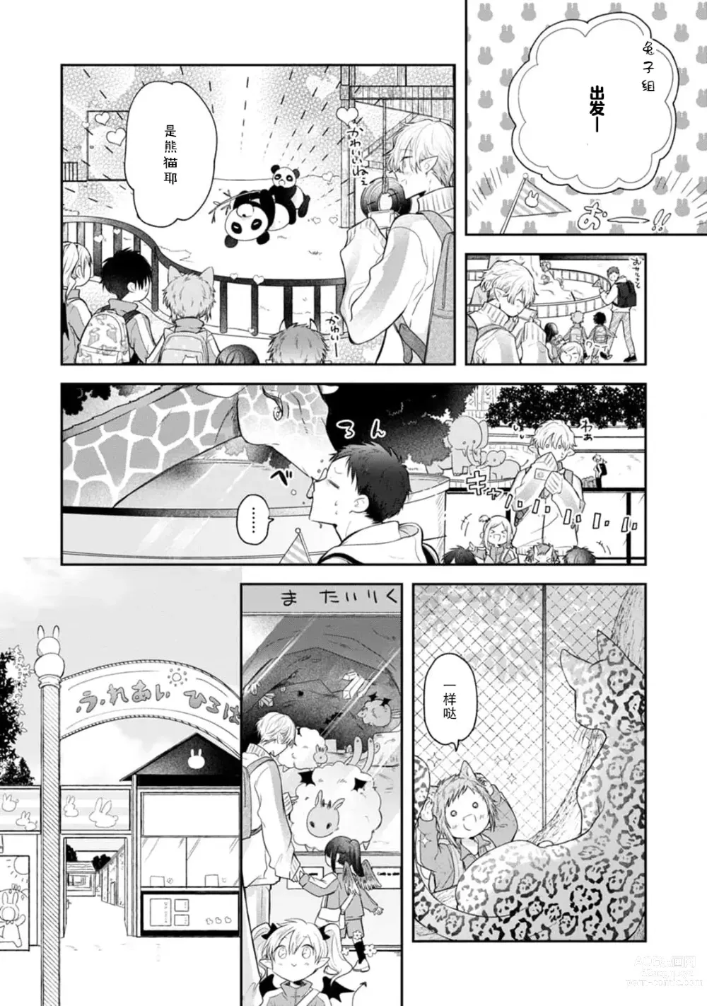 Page 41 of manga 叶羽老师全部是第一次 1-4