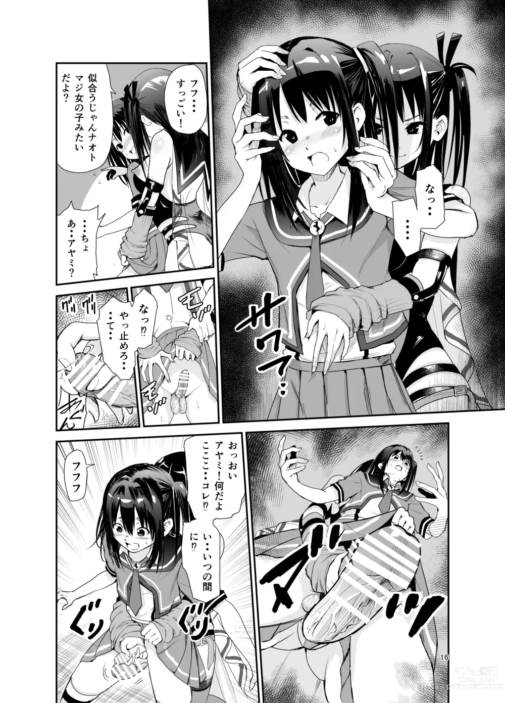 Page 15 of doujinshi Tsuyagari Mura 6 ~Kareshi o Mamoru Tame Hikyou no Mura de Kyousei Gohoushi & NTR Sex~