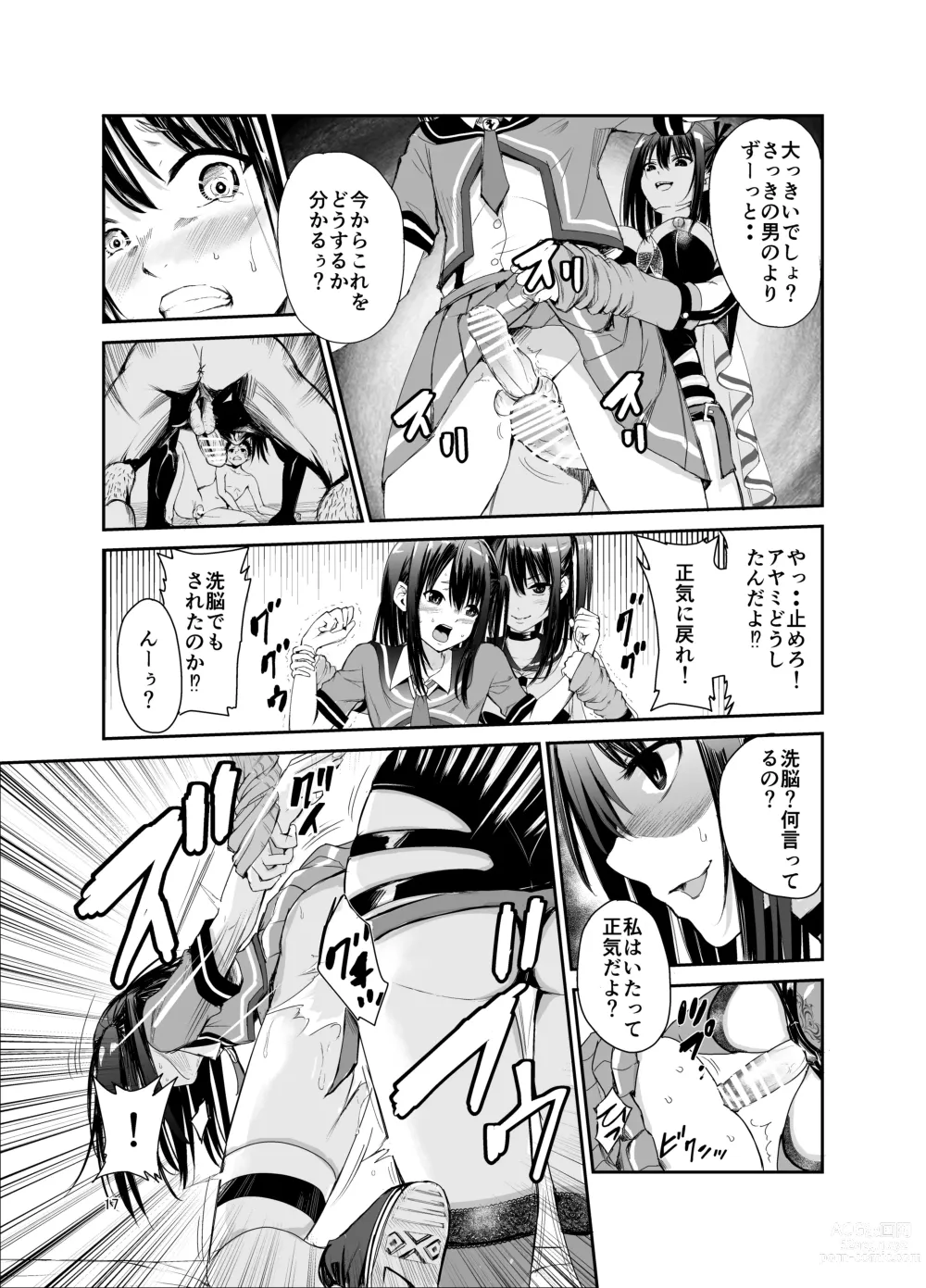 Page 16 of doujinshi Tsuyagari Mura 6 ~Kareshi o Mamoru Tame Hikyou no Mura de Kyousei Gohoushi & NTR Sex~