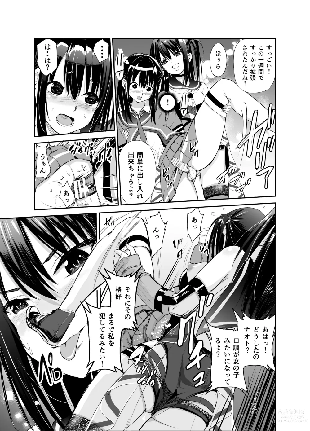 Page 18 of doujinshi Tsuyagari Mura 6 ~Kareshi o Mamoru Tame Hikyou no Mura de Kyousei Gohoushi & NTR Sex~