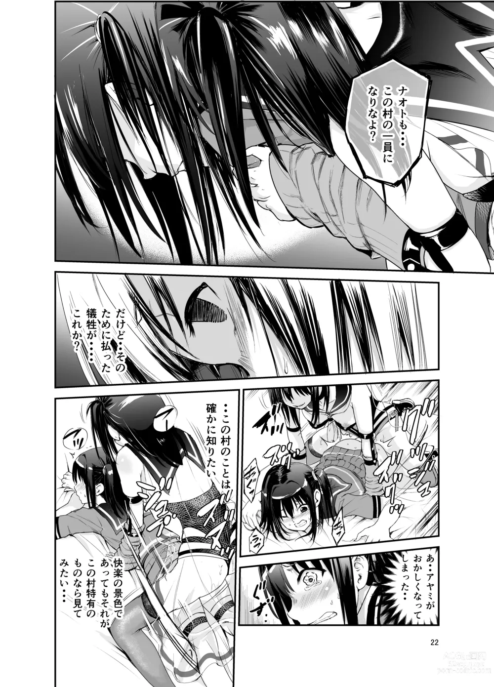 Page 21 of doujinshi Tsuyagari Mura 6 ~Kareshi o Mamoru Tame Hikyou no Mura de Kyousei Gohoushi & NTR Sex~