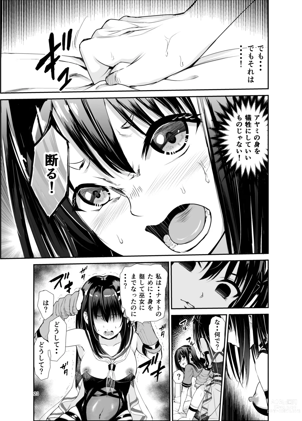 Page 22 of doujinshi Tsuyagari Mura 6 ~Kareshi o Mamoru Tame Hikyou no Mura de Kyousei Gohoushi & NTR Sex~