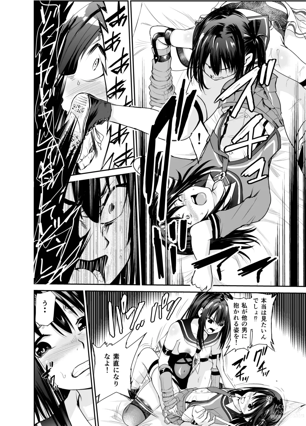 Page 23 of doujinshi Tsuyagari Mura 6 ~Kareshi o Mamoru Tame Hikyou no Mura de Kyousei Gohoushi & NTR Sex~