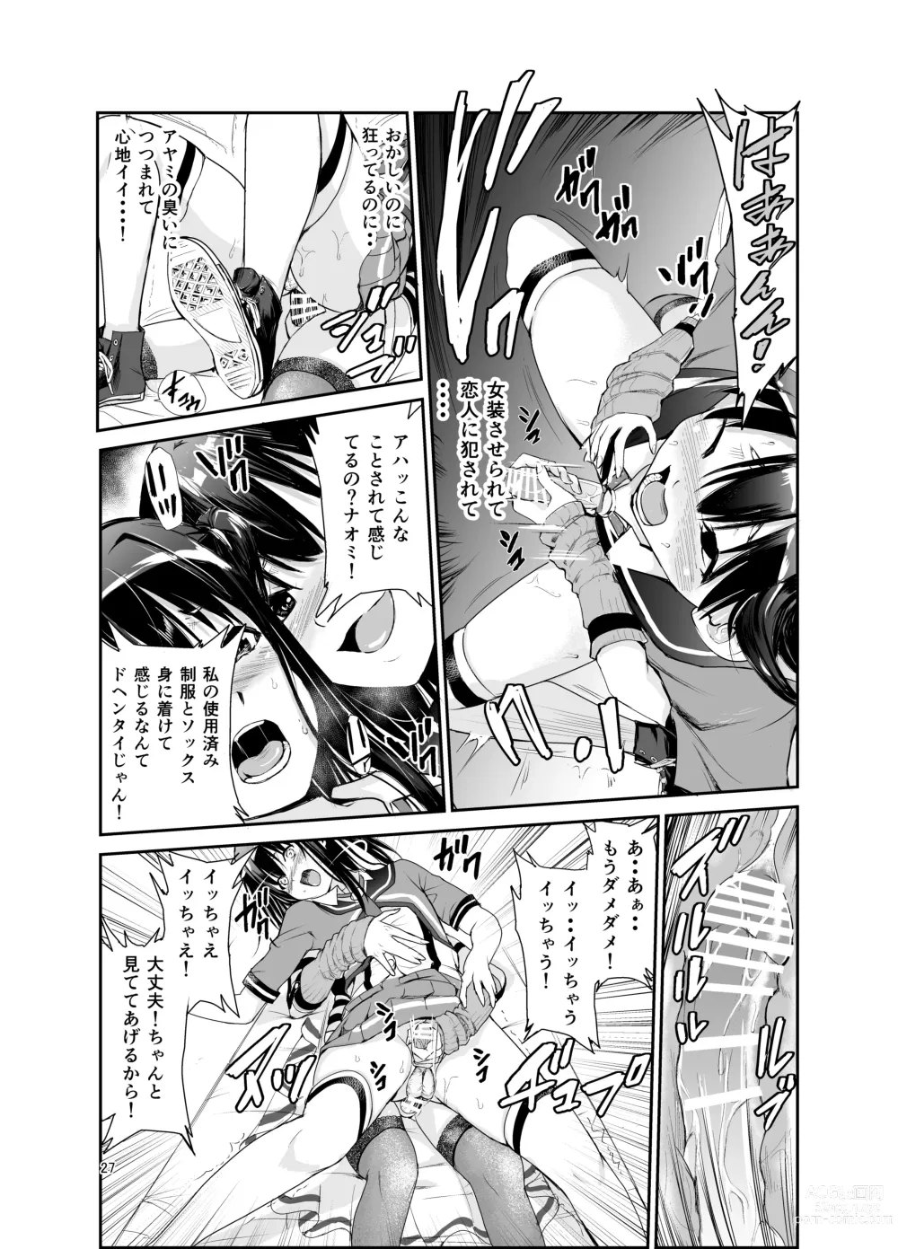 Page 26 of doujinshi Tsuyagari Mura 6 ~Kareshi o Mamoru Tame Hikyou no Mura de Kyousei Gohoushi & NTR Sex~